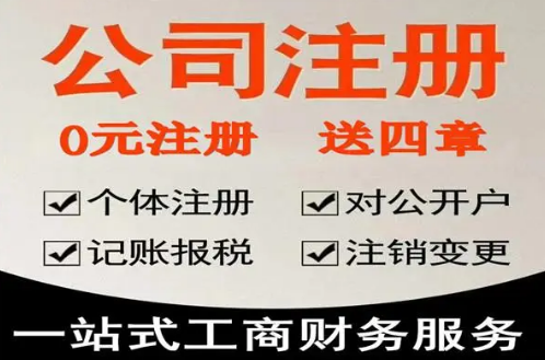 濟(jì)南注冊(cè)公司最低注冊(cè)資金