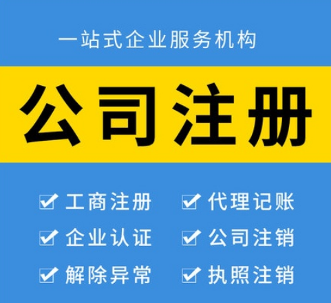 濟南代辦營業(yè)執(zhí)照地址在哪